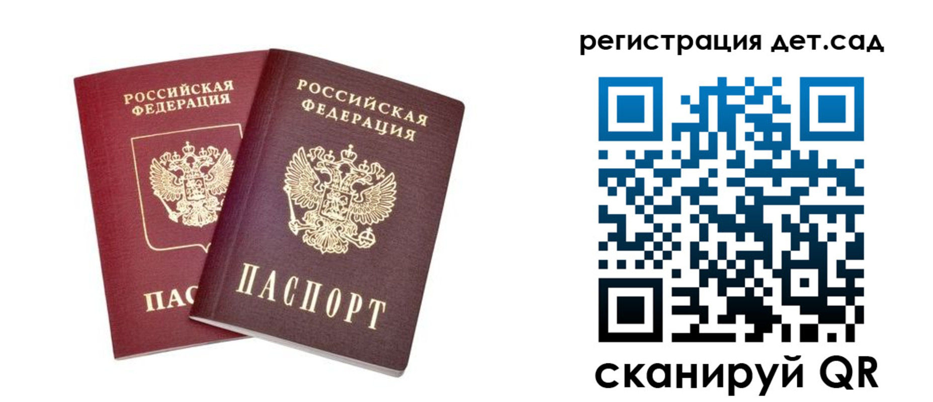 регистрация в Углегорске