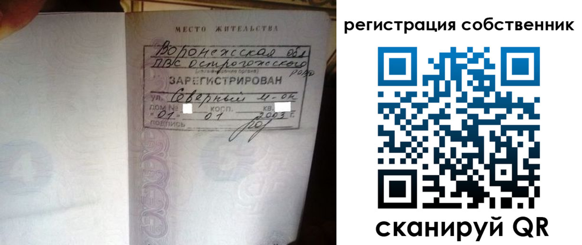 прописка для военкомата в Углегорске