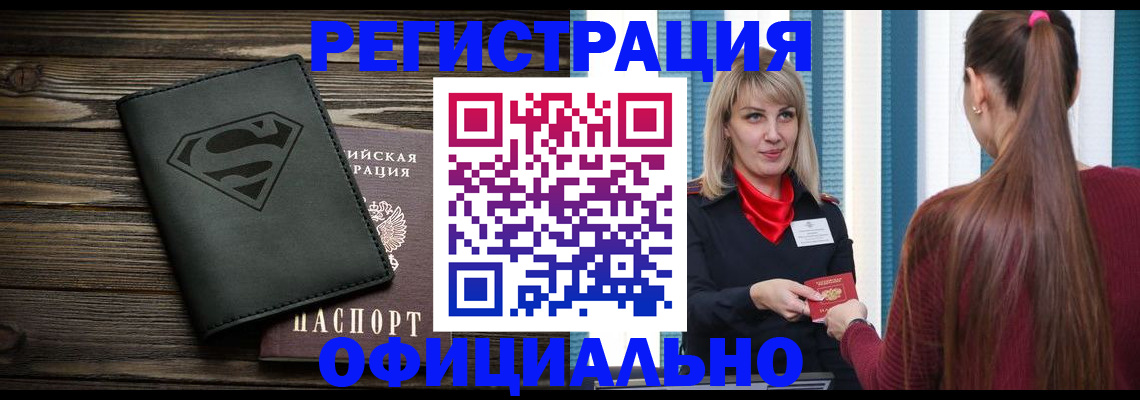 найти адрес прописки в Углегорске