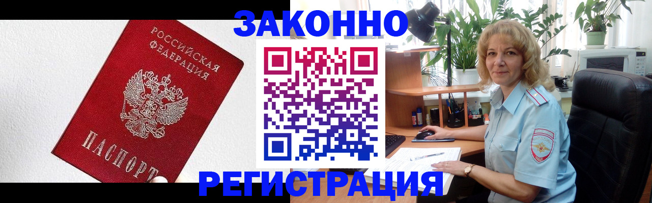 прописка в квартире в Углегорске